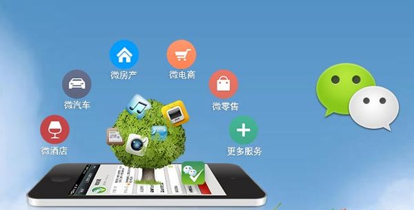 周矶管理区分析企业微信公众号平台开发的优势有哪些？