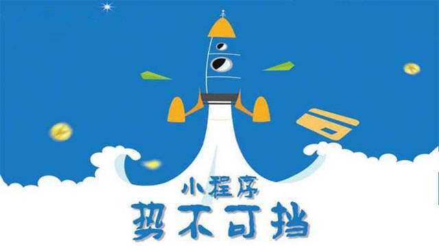 周矶管理区微信小程序开发如何助力传统零售商突破经营难题