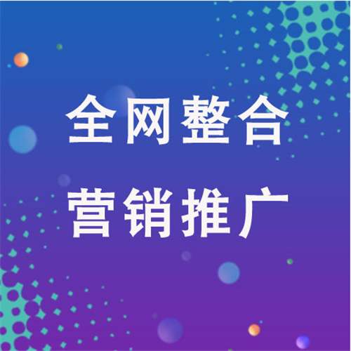 周矶管理区企业网络推广老是没有客户的原因是什么呢