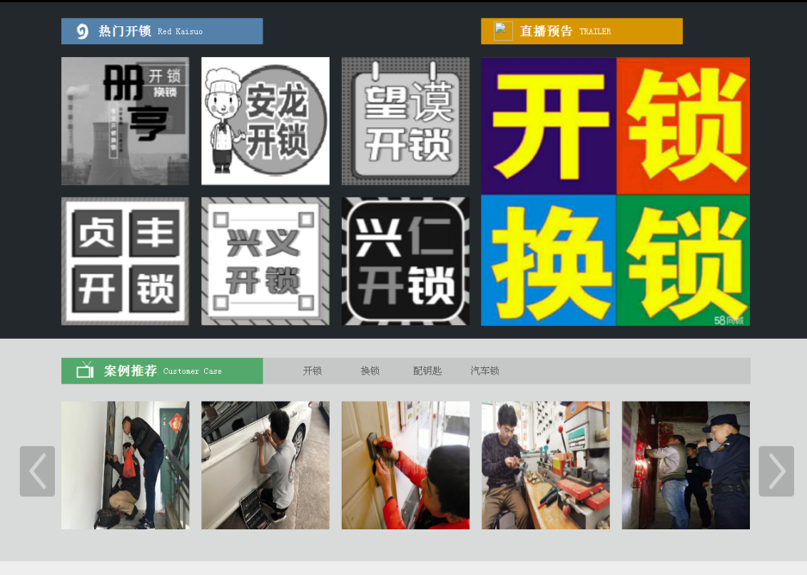 周矶管理区黔西南开锁网门户网站